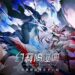 Punishing Gray Raven CN x Devil May Cry 5 Collaboration Announces Launch Date And New Details