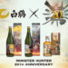 Don Don Donki x Monster Hunter Exclusive Sake Collection In Singapore