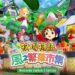 Story of Seasons: Grand Bazaar Opens Pre-Orders For Switch 2, With Exclusive Edition Made For CN Copies