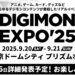 Digimon Expo 2025 Announced for September in Tokyo