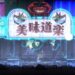 SHINOBI: Art of Vengeance Unveils First Look at Neo City