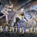 Rewinding Cadence, a Time-Loop Action RPG Announced with 8-minute Gameplay Trailer