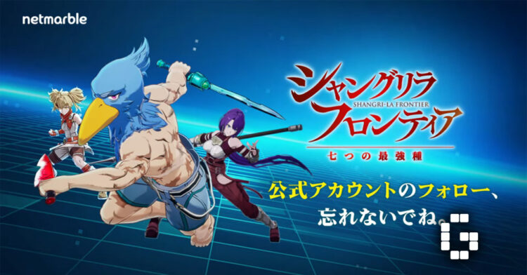 Netmarble Brings Popular Anime to Mobile Gaming with Shangri-La Frontier: The Seven Colossi