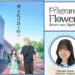 Anime Fest+ Returns to Kuala Lumpur with Honoka Inoue as Special Guest