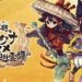 Sakuna: Hinuka Junreitan