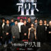 Alice in Borderland Season 3 Director and Stars Share Behind-the-Scenes Insights