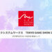 Arc System Works Announces TGS 2025 Lineup