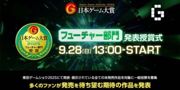 [TGS2025] Japan Game Awards Future Division 2025 Category Winners