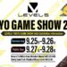 LEVEL-5 Announces TGS 2025 Lineup