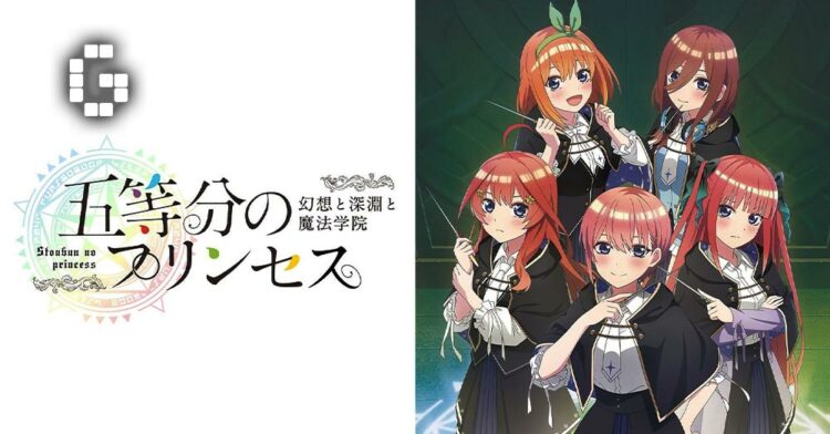 Quintessential Princesses Demo Arrives This September in Japan