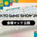 Tokyo Game Show 2025 Venue