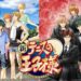 The Prince of Tennis Romance Adventure Games Begin Remaster Project