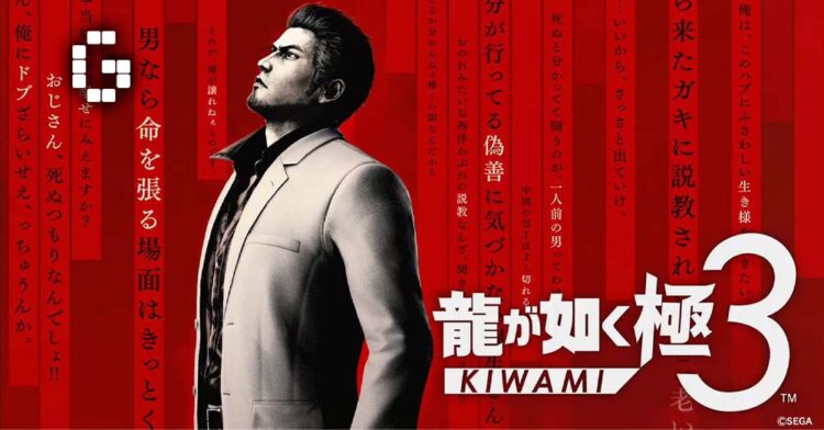 Yakuza Kiwami 3 Officially Announced at RGG Summit 2025