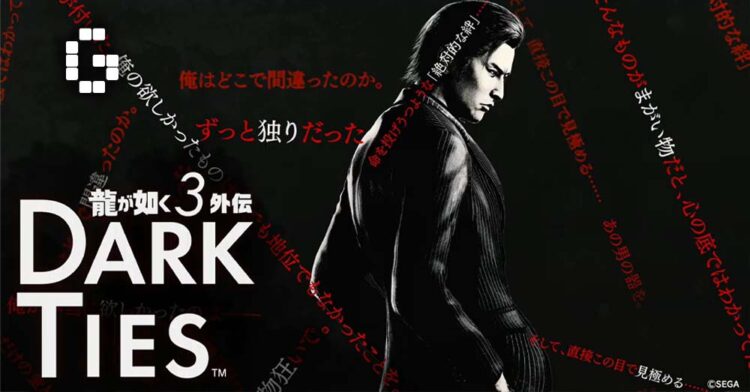 Yakuza Kiwami 3 Gaiden: Dark Ties Announced as Spin-Off Starring Mine