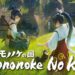 Mononoke no Kuni Launches for PC in Fall 2026, Playable at TGS 2025