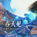 Honor of Kings: World Coming to PC and Mobile in Spring 2026