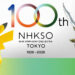 NHK Symphony Orchestra to Hold Pokémon and Dragon Quest IV Concerts in 2026