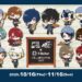 Atlus Brings Persona 3 and 5 Exclusive Menus and Merch to R Baker Cafés in Japan