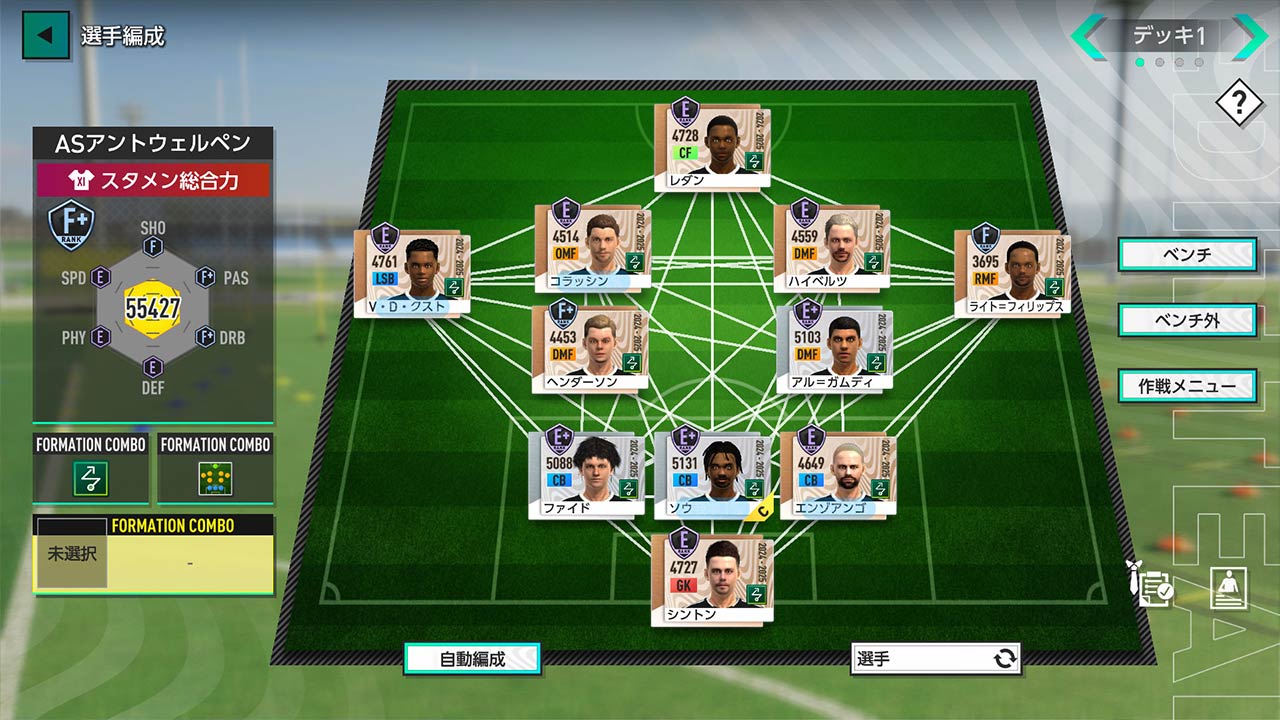 SEGA Football Club Champions 2025