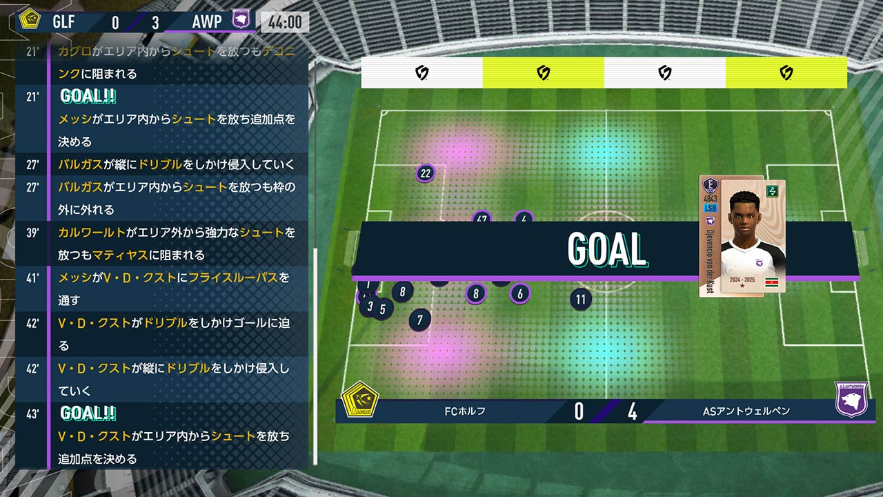 SEGA Football Club Champions 2025