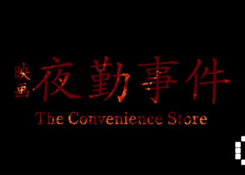 Chilla’s Art’s The Convenience Store Horror Game Gets Movie Trailer and Release Date