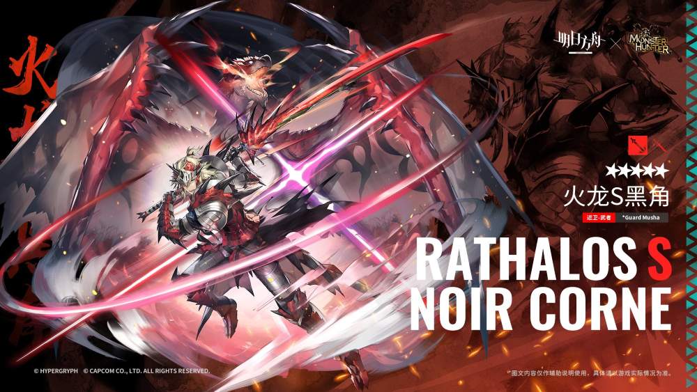 Arknights