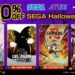 SEGA Halloween Sale on PlayStation Store Now Live, Save Up to 80% Off
