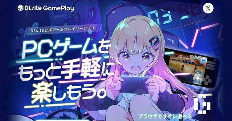 DLsite Tests Mobile Streaming for Doujin PC Games