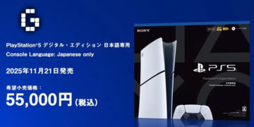 Sony Announces Japanese-Only PS5 Digital Edition