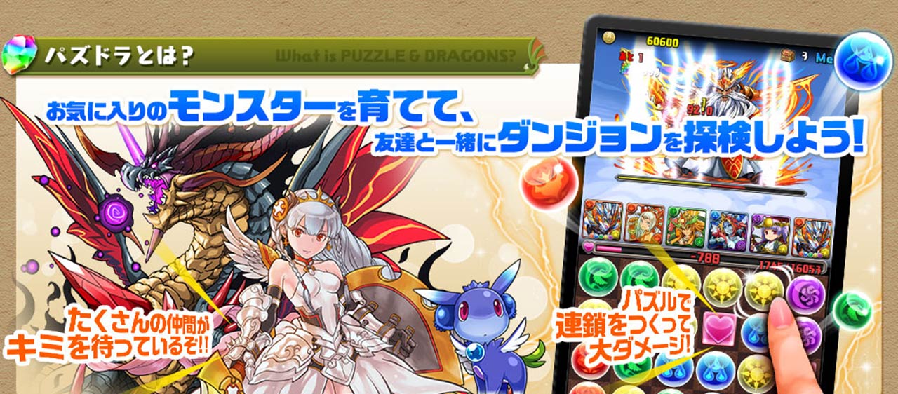 GungHo CEO 