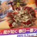 Sonic Racing: CrossWorlds Welcomes Yakuza’s Ichiban Kasuga in November 6 Update