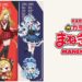 Karaoke Manekineko Malaysia x Hololive Indonesia Collaboration Officially Begins Today