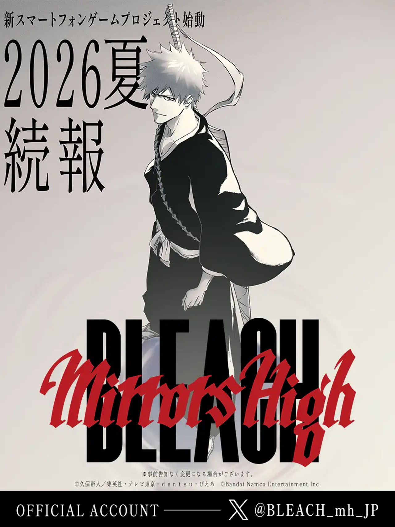 BLEACH Mirrors High