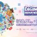 Digimon Adventure 25th Anniversary Exhibition Confirms Ticket Prices Ahead of Kuala Lumpur Run