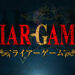 LIAR GAME Anime Unveils Trailer, Cast, and April 2026 Broadcast