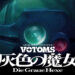 Armored Trooper VOTOMS: Die Graue Hexe Anime Announced for 2026