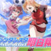 Soccer Sim Fantasista Asuka Featuring Uniform-Destroying Special Moves Launches February 12