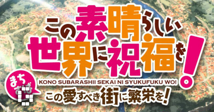 New KONOSUBA Game Coming to PC and Mobile in 2026