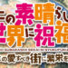New KONOSUBA Game Coming to PC and Mobile in 2026