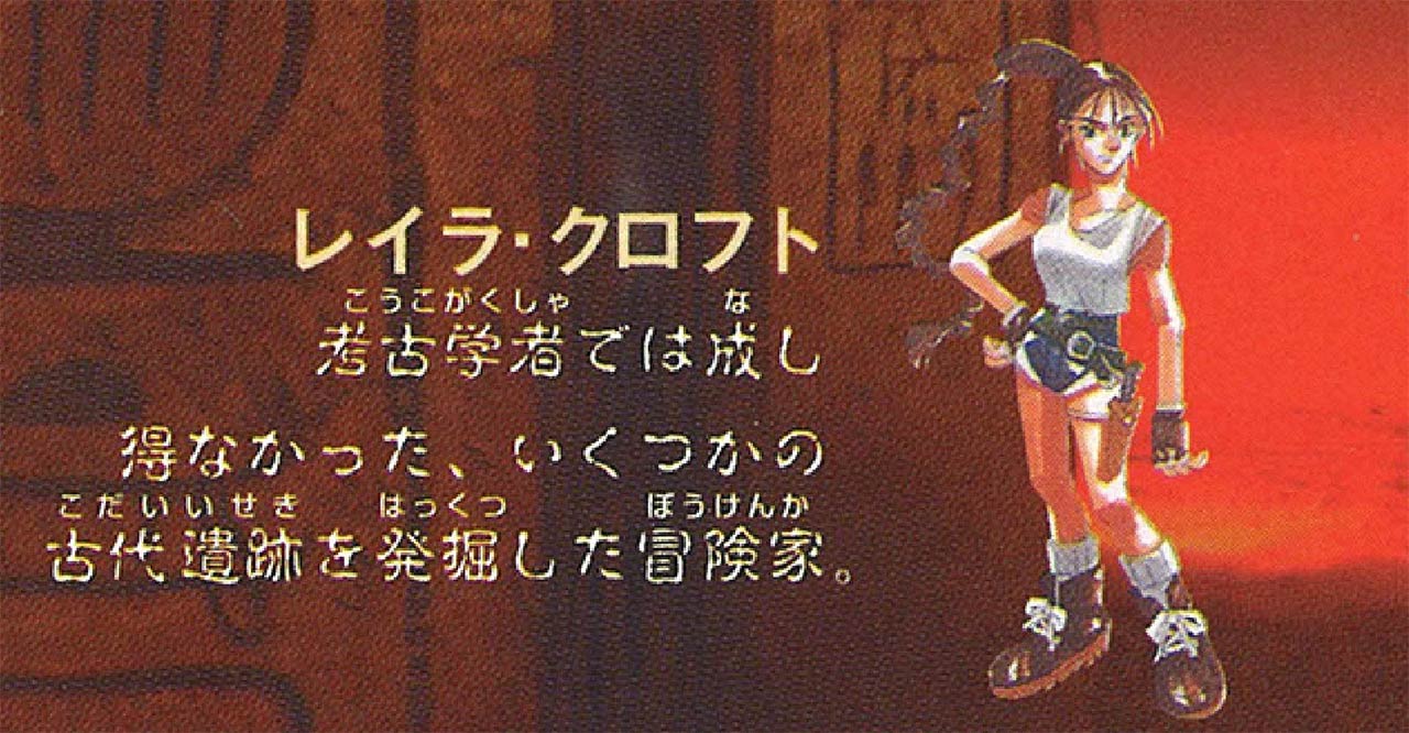 Tomb Raider Anime
