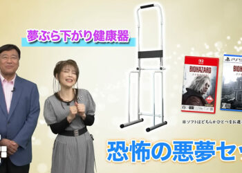 Resident Evil Requiem’s Wildest Bundle With a Pull-Up Bar Sells Out in Under Five Hours in Japan