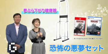 Resident Evil Requiem’s Wildest Bundle With a Pull-Up Bar Sells Out in Under Five Hours in Japan