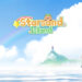 Starsand Island Shifts to Early Access Launch, Coming to Xbox Series and PC on February 11