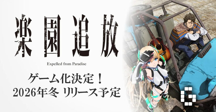 Toei Animation Announces Game Based on Expelled from Paradise Anime