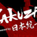 All 3 Episodes of Yakuza Powered by Nihontouitsu Are Now Live on YouTube