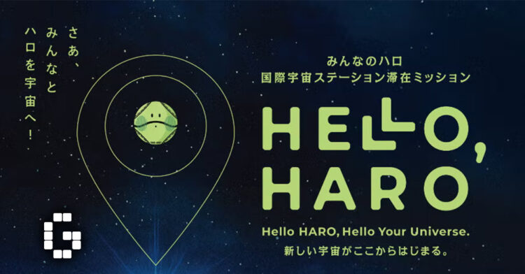 Haro Set to Launch Into Space as Part of New Japanese Project