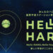 Haro Set to Launch Into Space as Part of New Japanese Project
