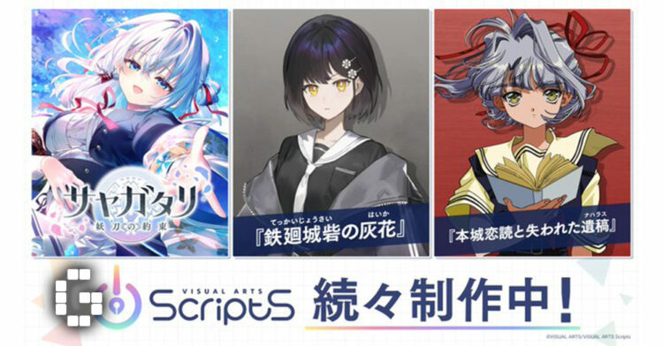 Publisher Behind Clannad and Air Launches New Visual Novel Brand Named Visual Arts Scripts