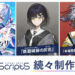 Publisher Behind Clannad and Air Launches New Visual Novel Brand Named Visual Arts Scripts