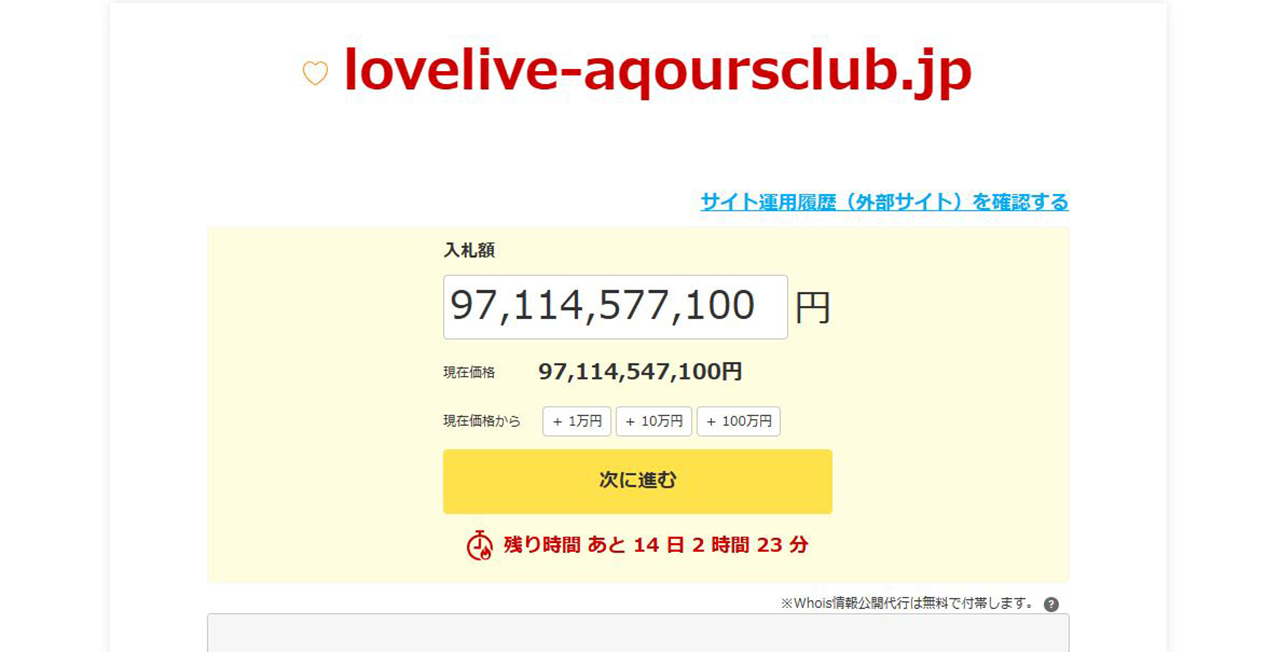 Love Live Domain